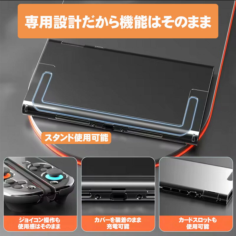 Nintendo Switch2専用 クリアカバー ハード 分体式 本体ケース ハードケース 耐衝撃 傷 汚れ防止 保護 クリア 透明