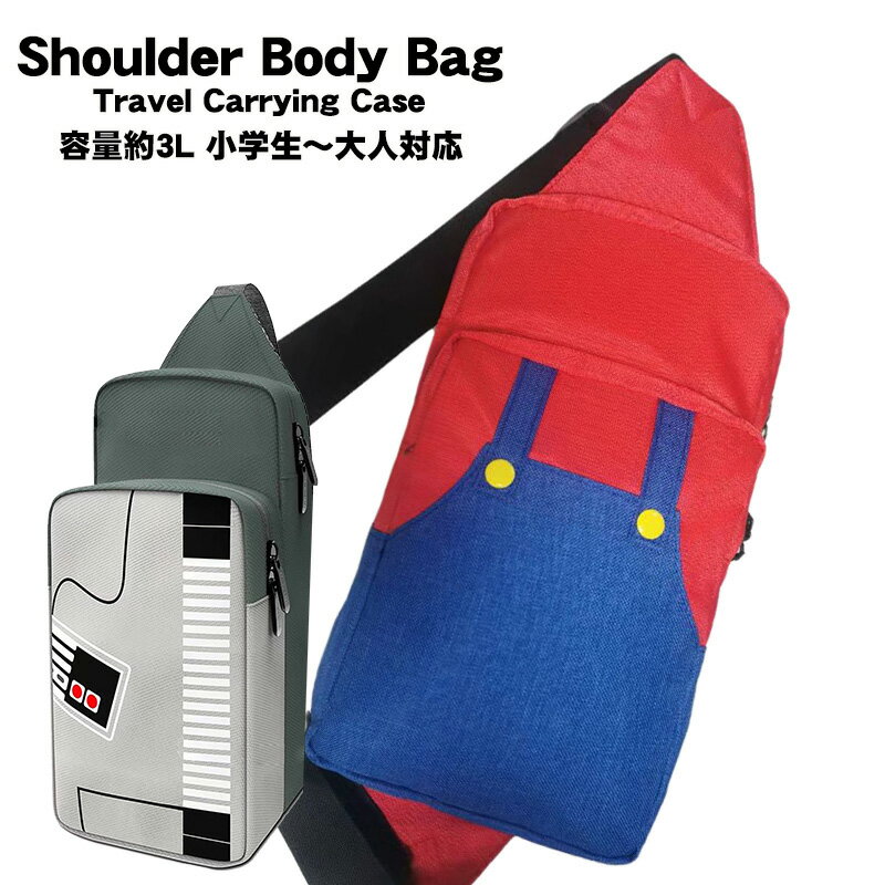 商品番号 a00819 商品名 Switch Switch2 収納可能 ショルダーボディバッグ 斜めかけ キャラクターバック ワンショルダー 子供 小学生 大人 カラー TYPE-A/TYPE-B 特徴 デザインは体にフィットするスマートなタテ型 フロントのファスナーポケットも十分な収納を備えて、 後方のポケットにはゲーム機にも安心のクッションポケット搭載で収納力も抜群！ Switch2もバッチ収納可能！ 貴重品類や必要最低限の荷物はしっかり入るので、旅行のサブバッグにも！ ゲーム機の持ち運びと日常使いの2Way使用が可能 背面はメッシュ仕様＆クッション入りで体への負担を軽減！ ショルダーの長さは調節できます。 厚手のキャンバス地に内側はナイロンコーティングと長く愛用が出来お手入れも簡単 ゲームを入れたり、お出かけに子供から大人まで共有で使えるサイズ デスク周りのワンポイントに！！ 内容品 バック×1点 製品仕様 サイズ：約16x30x7cm ショルダー調整幅：約70cm〜120cm 生産国 中国 注意事項 ※製造時期によりデザインや仕様に若干の変更がある場合がございます予めご了承ください。 ※画像は、ご覧になっているモニターやPCなどの環境により、実物と色が違って見える場合がございます。 ※製品の仕様・画像・パッケージは、メーカー側から予告なく変更される場合があります。 キーワード Nintendo switch 2 Switch 保護 スーパーマリオ マリオブラザーズ ゲーム ニンテンドー マリオ グッズ 子供 子ども用 キッズ 幼児 ボディバック ショルダーバッグ スクエア ボディーバッグ 子供バッグ ワンショルダーバック 斜め掛け ナイロン キャラクター インポート アメリカ買い付け 海外 輸入 通園 通学 入園 入学 オシャレ 特別 スペシャル お祝い プレゼント クリスマス 誕生日 お祝い プレゼント ギフト 山の学習 海の学習 林間学校 学校行事 式典 遠足 ピクニック お出掛け 女の子 ガールズ 男の子 ボーイズ キッズ トドラー キャラクターグッズ バッグ かばん当店のオススメ！