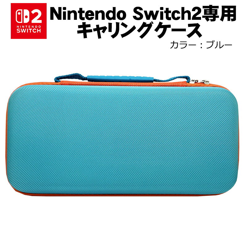 楽天市場】ニンテンドー スイッチ ケース オレンジの通販
