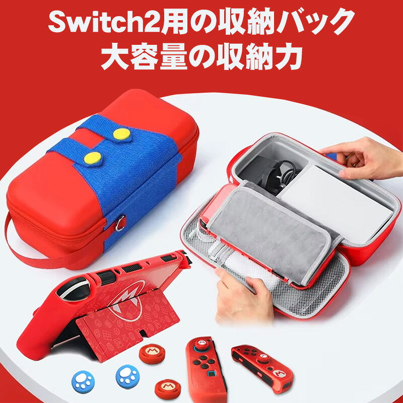 Switchゲーミング品 近未来SHOPのNintendo Switch2 大容量キャリングケース カード収納 スタンド機能 任天堂 スイッチ ケース 保護 おしゃれ 傷防止 お洒落 かわいい 【送料無料】｜アングル2