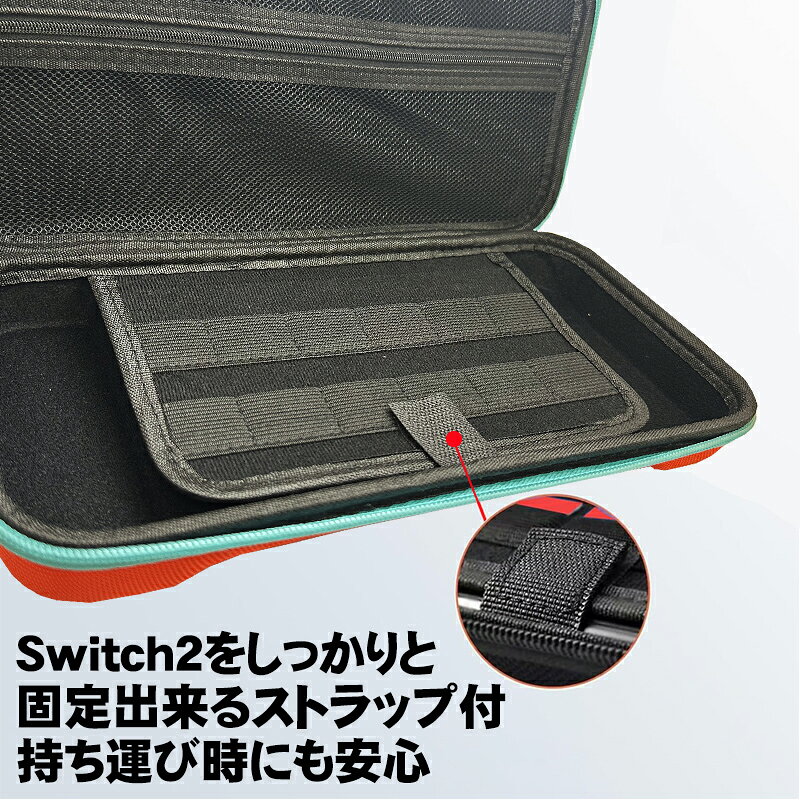 Nintendo Switch2専用キャリングケース ガラスフィルムセット 保護ケース 持ち運び キャリーバッグ ゲームカード 収納 2カラー オレンジ ブルー