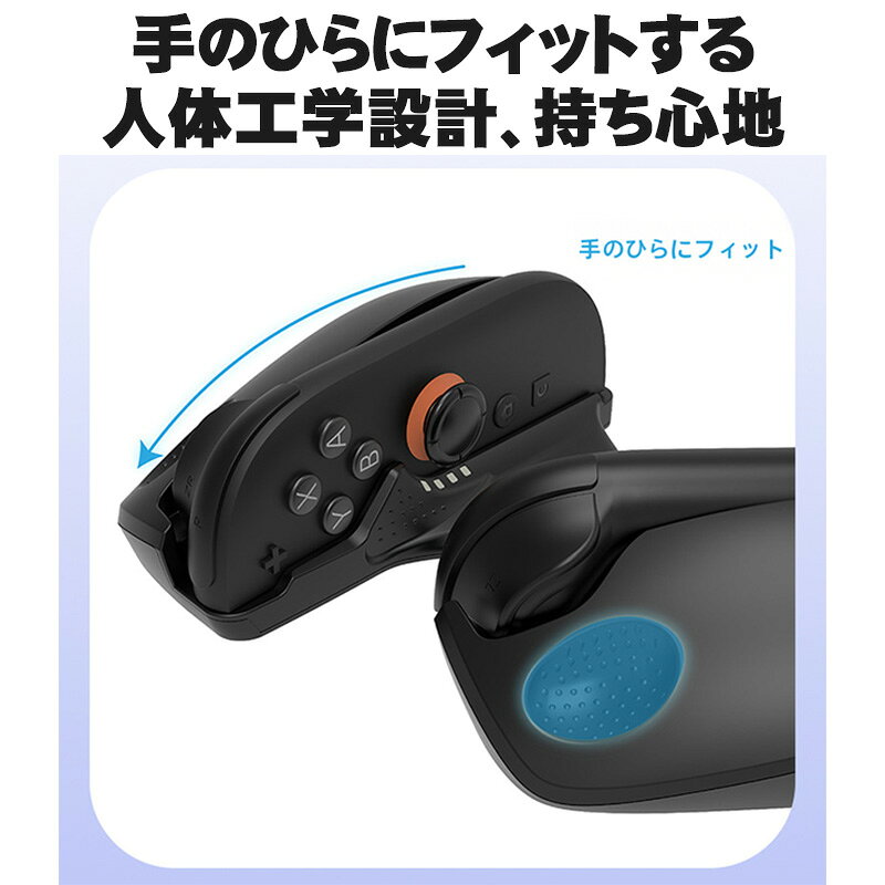 Nintendo Switch2 Joy-Con2専用 Joy-Con2 マウスグリップ 2個セット ジョイコン2 joycon2 グリップ スイッチ2