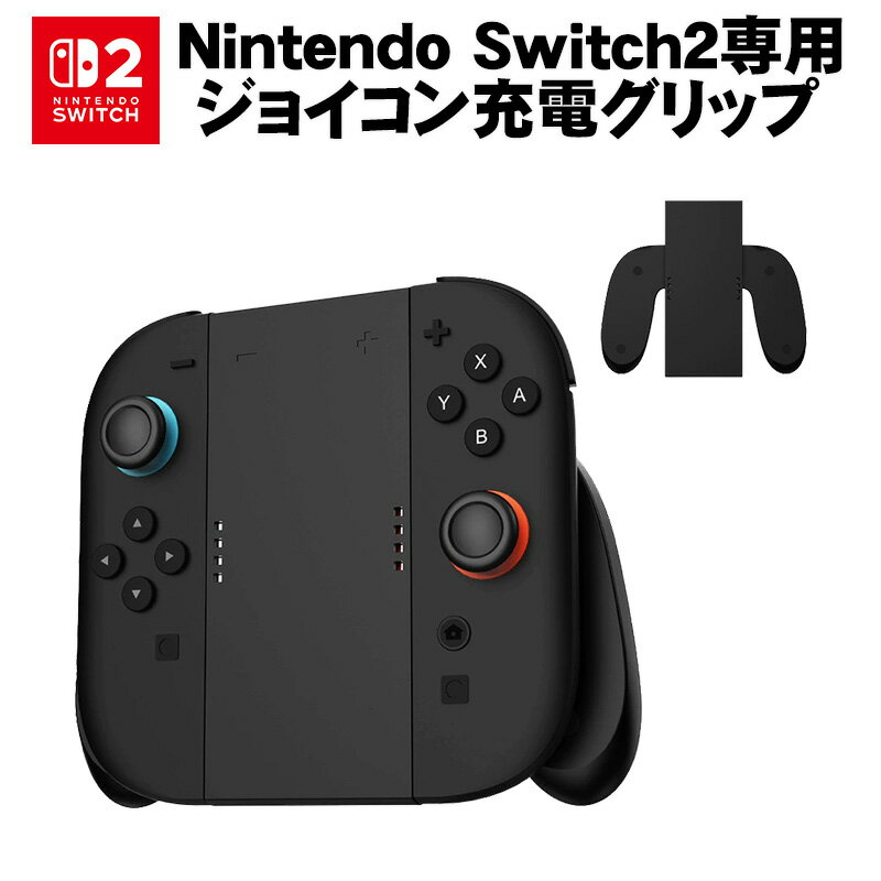 Nintendo Switch2 Joy-Con2 Switch 2 ����ȥ����顼 ����å� ���� ��® ���祤���� �˥�ƥ�ɡ� ������...