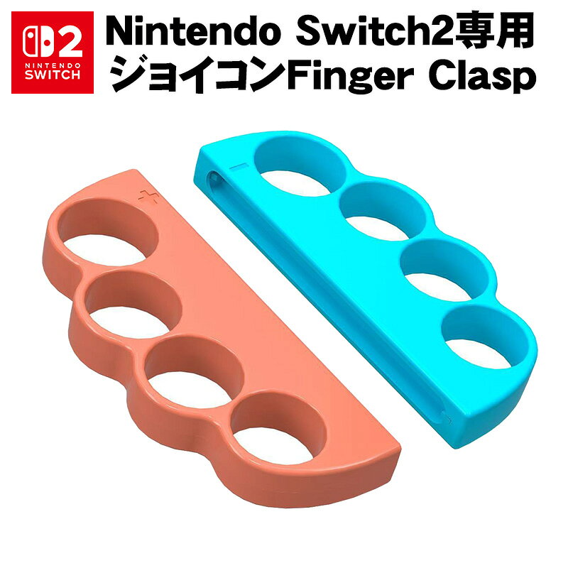 【買い物マラソン期間P10倍】Nintendo Switch2 Joy-Con2 ボクシング グリップ コントローラー 選べる カラー Fit Box…