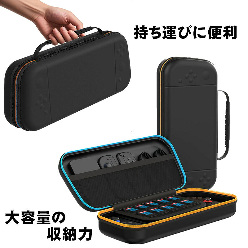 Switch2 キャリングケース ブラック レッドブルー ステッチ 保護ケース 持ち運び キャリーバッグ ゲームカード 収納