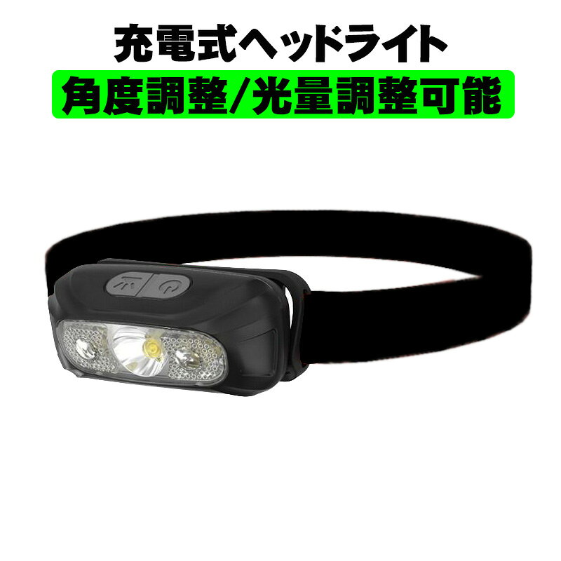 【スーパーセール期間P10倍】ヘッドライト 充電式 超軽量 LEDヘッドライト USB充電 小型 ブラック 防災 災害 グッズ キャンプ アウトドア 登山 アウトドア用品 キャンプ用品 釣り 作業用