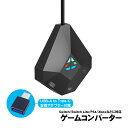 ゲームコンバーター Nintendo Switch PlayStation4 PlayStation3 Xbox などに対応 変換アダプタ付き FPS TPS RPG RTSゲーム向け キー配置変更可 遅延なし Web日本語説明書付き 【送料無料】(2)