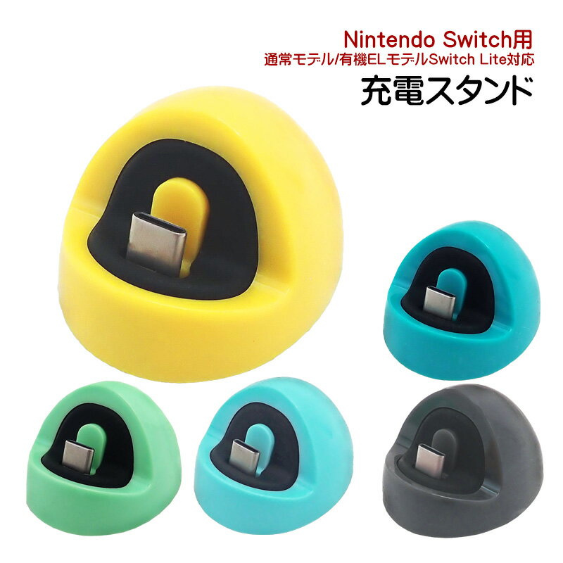 Nintendo Switch SwitchLite ߥ˽ťɥå ť Ťʤͷ٤ ˥ƥɡå̾ǥ ͭ...