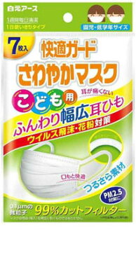 快適ガード さわやかマスク 7枚入 単品1個　