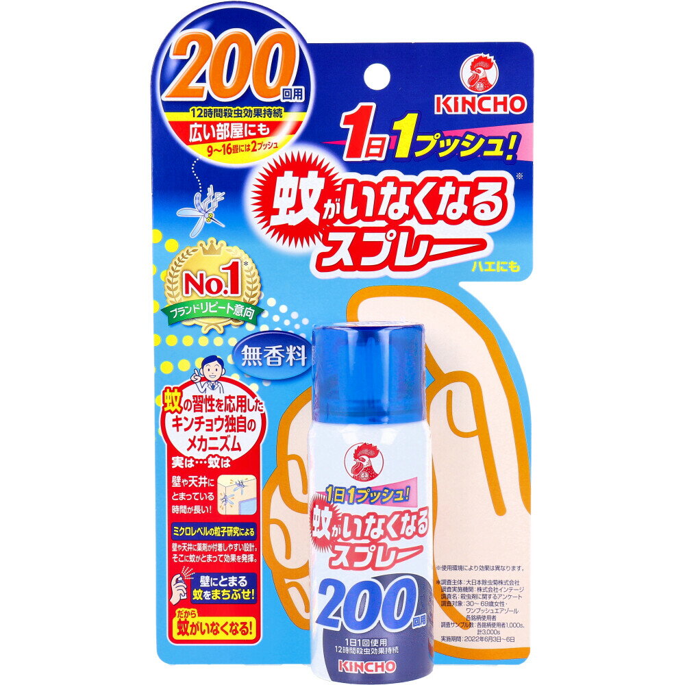 金鳥 蚊がいなくなるスプレーV 無香料 200日用 x24点