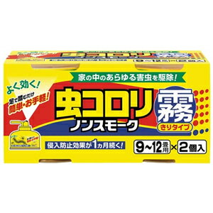 虫コロリ ノンスモーク霧タイプ9-12畳用 100ML×2個パックx12点=1ケース アース製薬 虫コロリ ノンスモーク霧タイプ9-12畳用 100ML×2個パックx12点=1ケース アース製薬