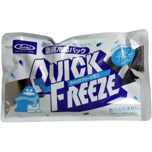 急速冷却パック クイックフリーズ ミニ 20個入り=1箱 冷却パック 急速冷却パック クイックフリーズ ミニ 20個入り=1箱 冷却パック