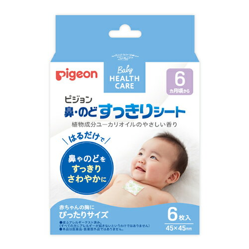 ピジョン 鼻・のど すっきりシート 6枚入x1点