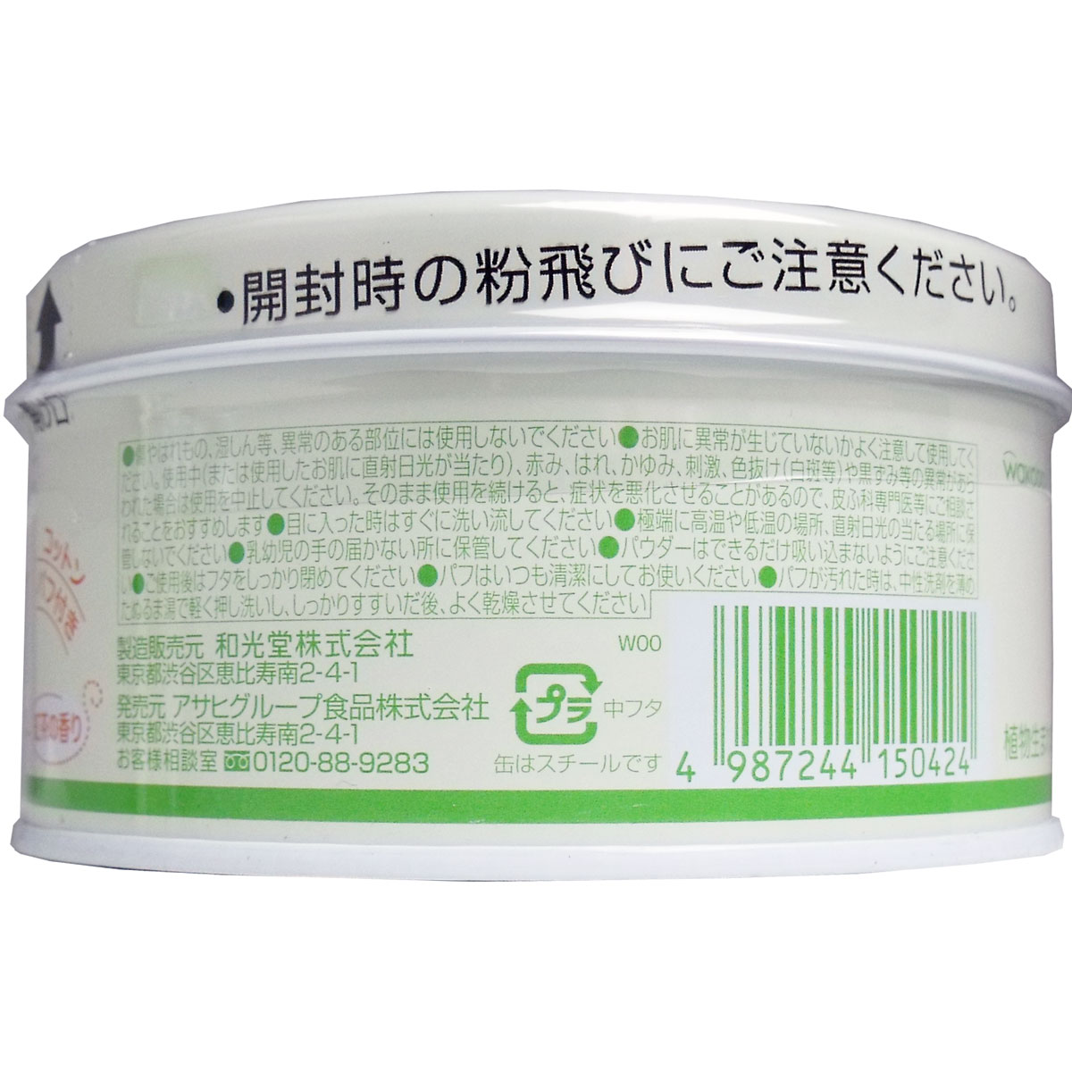 和光堂　シッカロールナチュラル　ベビーパウダー　紅茶の香り　120g x6点