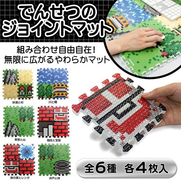 でんせつのジョイントマット4枚1セット15セット=60枚