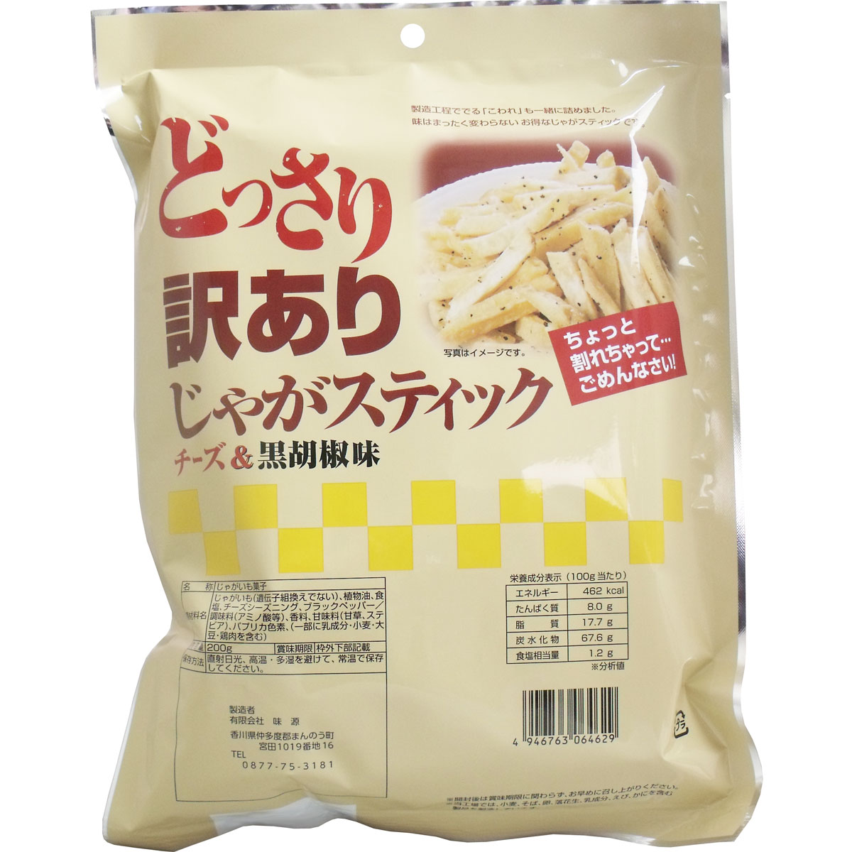 訳あり じゃがスティック チーズ＆黒胡椒味 200g　x20点 2