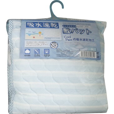 冷感 吸水速乾 敷パット シングルサイズ ブルー 約100×200cm