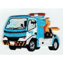 ワッペン「 レッカー車 」可愛いイラストの刺繍ワッペン
