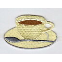 ワッペン 「 カップコーヒー 」 可愛いイラストの刺繍ワッペン