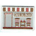 ワッペン「 CAFE DE PARIS 」可愛いイラストの刺繍ワッペン