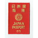 ワッペン「 日本国旅券 パスポート 」 可愛いイラストの刺繍ワッペン