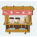 ワッペン「 ラーメン屋台 」可愛いイラストの刺繍ワッペン