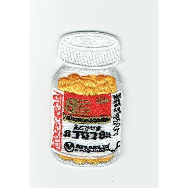 ワッペン「 錠剤薬 パブロン 」可愛いイラストの刺繍ワッペン