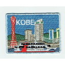 ワッペン「 神戸 KOBE 」可愛いイラストの刺繍ワッペン
