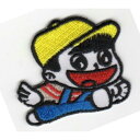 ワッペン 「 とびだし坊や・飛び出し注意 」可愛いイラストの刺繍ワッペン