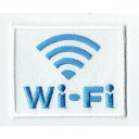 ワッペン「 Wi-Fi WiFi 」可愛いイラストの刺繍ワッペン