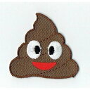 ワッペン「 ウンチ うんち 」可愛いイラストの刺繍ワッペン