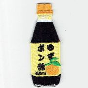 楽天Tough-Z　楽天市場店ワッペン 「 ゆずポン酢 」ワッペン 可愛いイラストの刺繍ワッペン