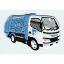ワッペン 「 ゴミ収集車・清掃車 」可愛いイラストの刺繍ワッペン