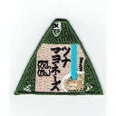 ワッペン 「 ツナマヨおにぎり・コンビニおにぎり 」 可愛いイラストの刺繍ワッペン