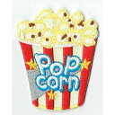 Lcワッペン「 Pop Corn ポップコーン 」可愛いイラストの刺繍ワッペン