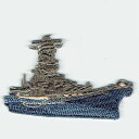ワッペン「 戦艦大和 ヤマト 軍艦 」可愛いイラストの刺繍ワッペン