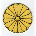 ワッペン 「 菊花紋章 」可愛いイラストの刺繍ワッペン