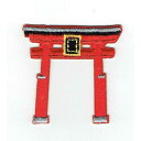 ワッペン「 鳥居 」可愛いイラストの刺繍ワッペン