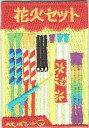 ワッペン「 花火セット 」可愛いイラストの刺繍ワッペン