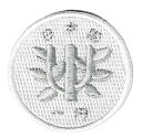 ワッペン「 一円玉 1円 」可愛いイラストの刺繍ワッペン