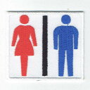 ワッペン「 トイレマーク (中央線有)」可愛いイラストの刺繍ワッペン
