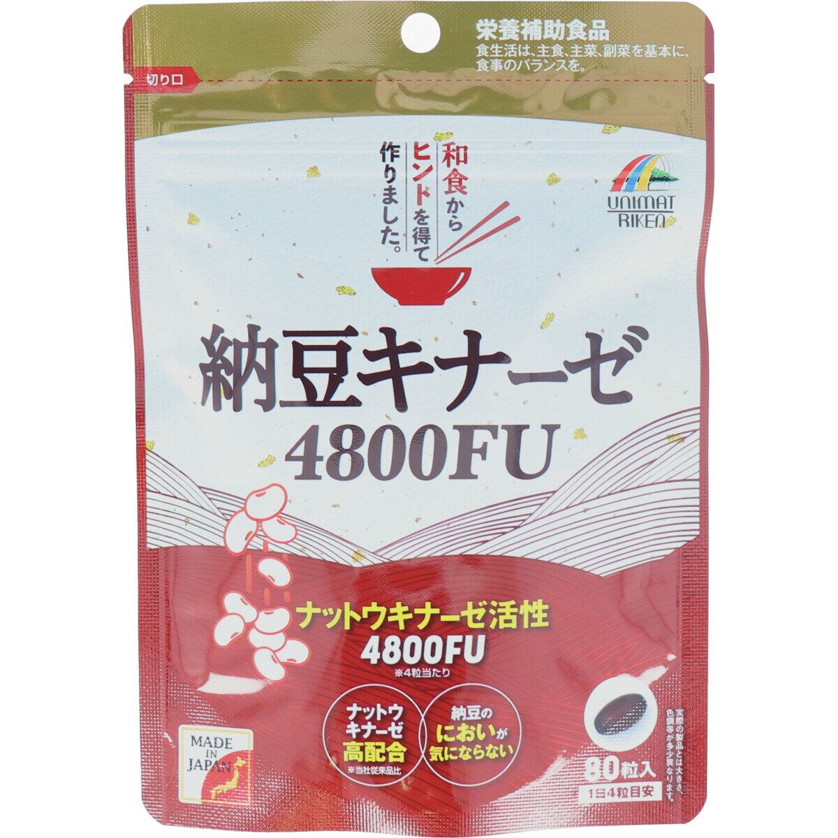 納豆キナーゼ 4800FU 80粒入 x50点