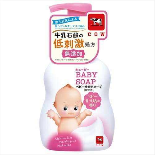 キューピー 全身泡ベビーS せっけんの香り 本体 x12点