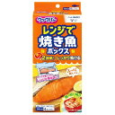 クックパーレンジで焼き魚ボックス1切れ用4ボックス入 x1点