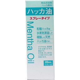 Mentha Oil ※食品添加物 ハッカ油 スプレータイプ 20mL x100点