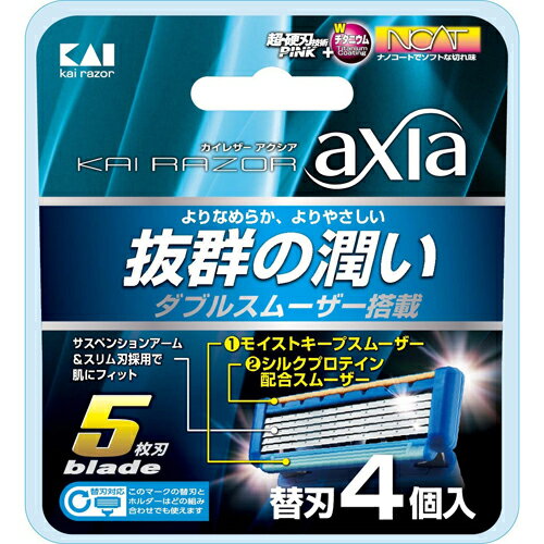 貝印 KAI RAZOR axia替刃4個入 x1点