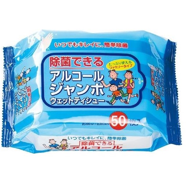 除菌できるアルコールジャンボウエットティッシュ 50枚入x1点