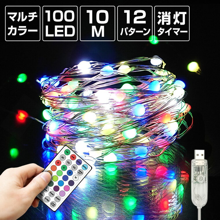 奨꡼饤 LED 100 10m x5 ޥ顼 USB  ޡ ߥ͡ ꥹޥ