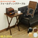 フォールディングテーブルBK/BR/NA/WH