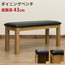 ダイニングベンチ 91x36 BR/NA